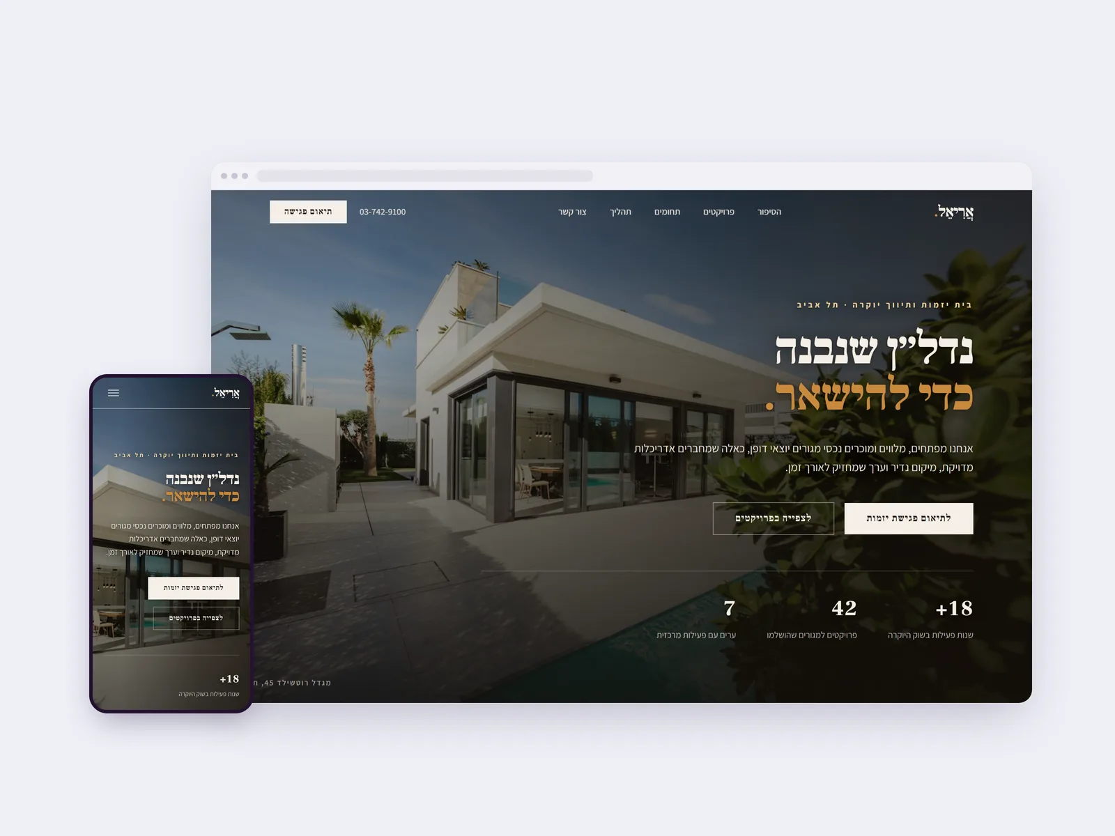 צילום מסך של עמוד הבית בדף נחיתה של אֲרִיאֵל נכסים, בתצוגת מחשב ולצידה בטלפון