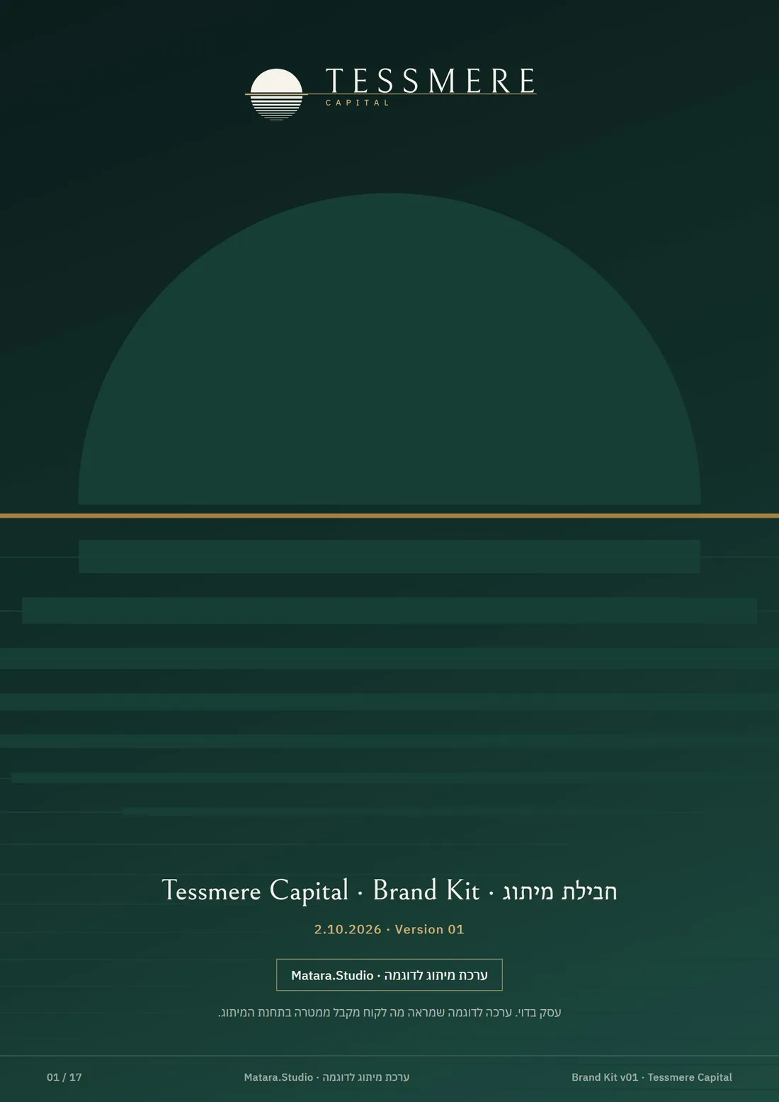 שער ערכת המיתוג של טסמיר קפיטל: הלוגו בראש הדף, חצי עיגול גדול מעל קו זהב על רקע ירוק כהה, והכיתוב ערכת מיתוג לדוגמה