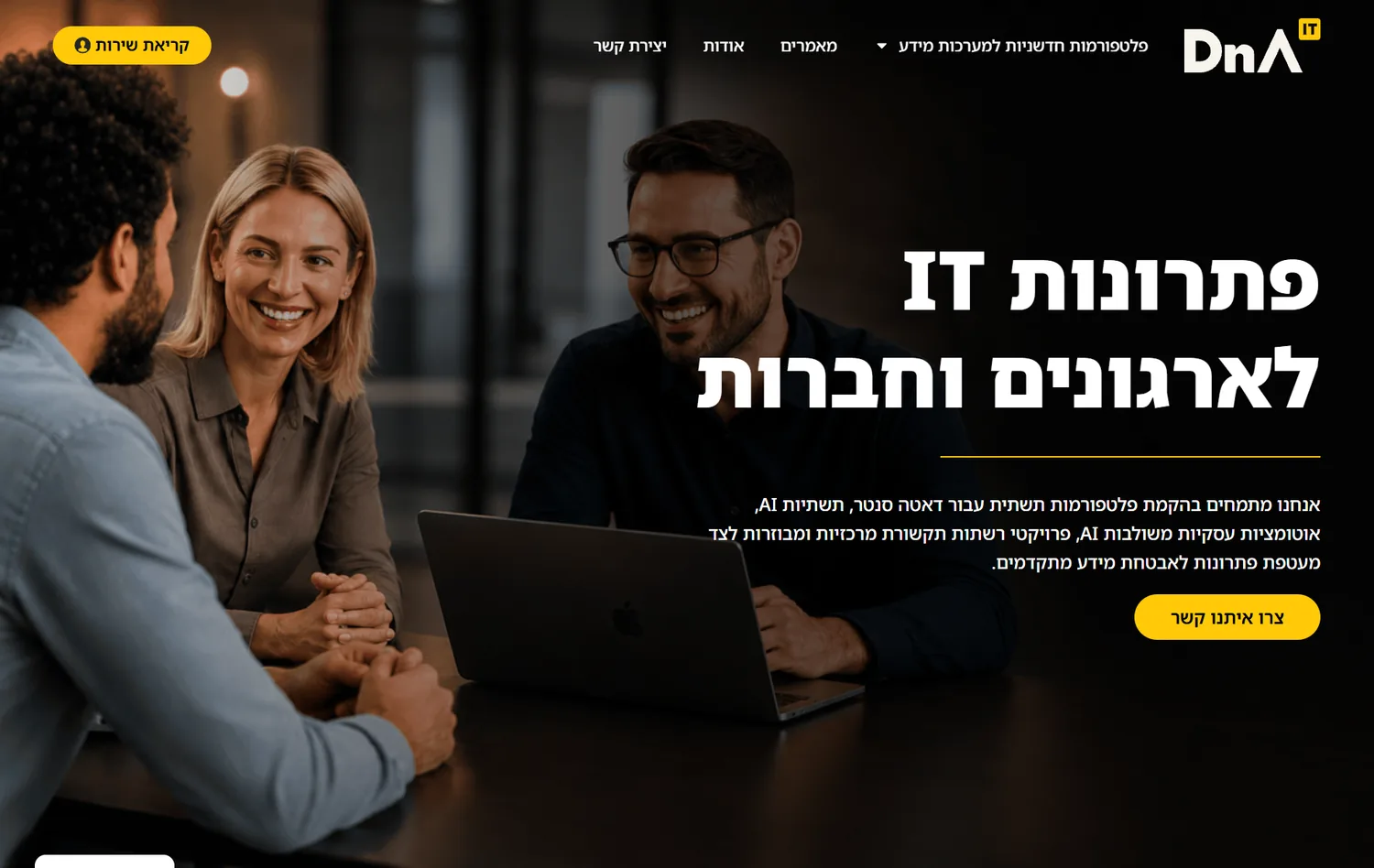 אתר DnA IT לפתרונות מחשוב לארגונים, עמוד הבית