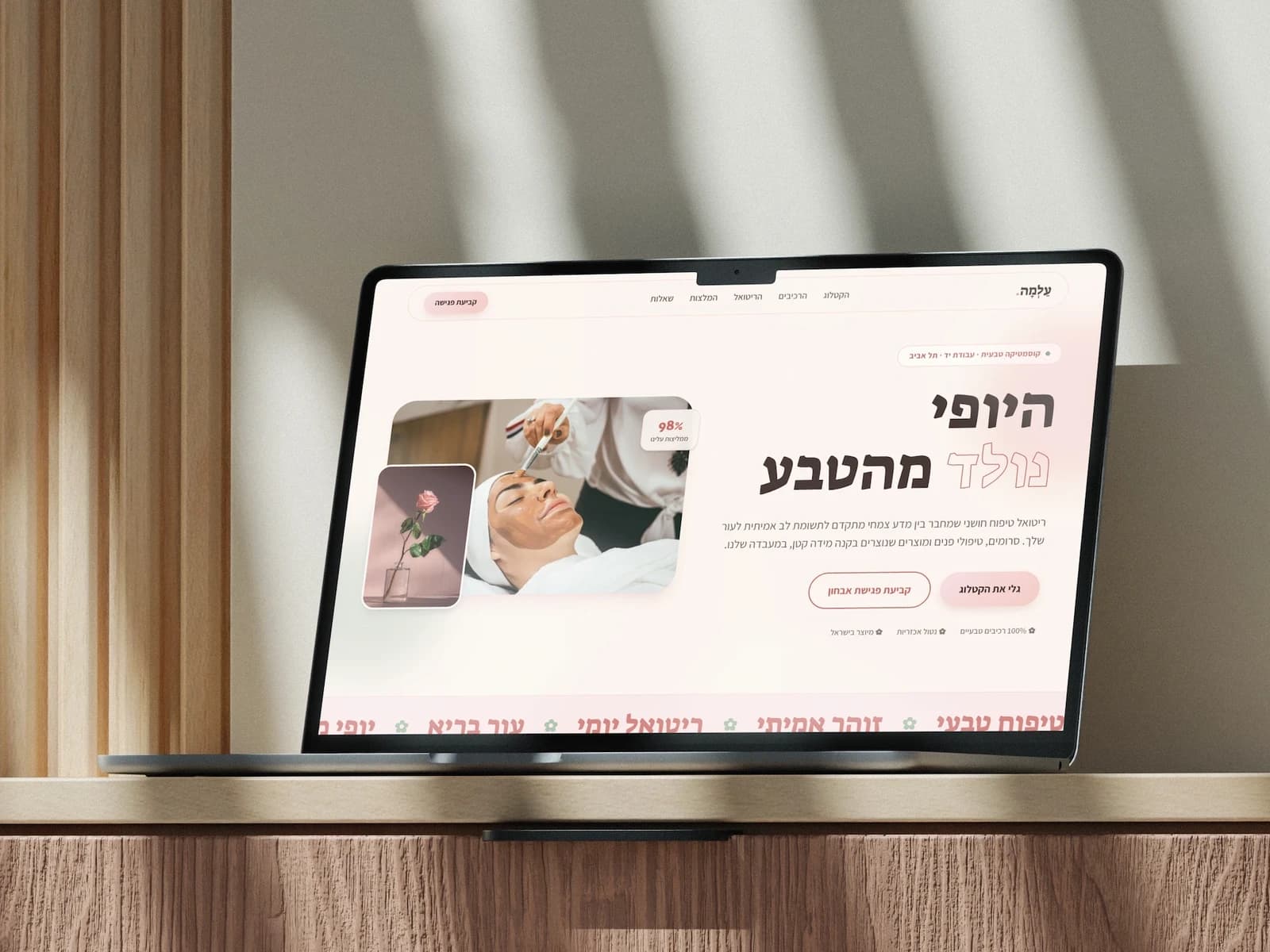 צילום מסך של עמוד הבית בחנות אינטרנטית של עלמה ביוטי, בתצוגת מחשב ולצידה בטלפון