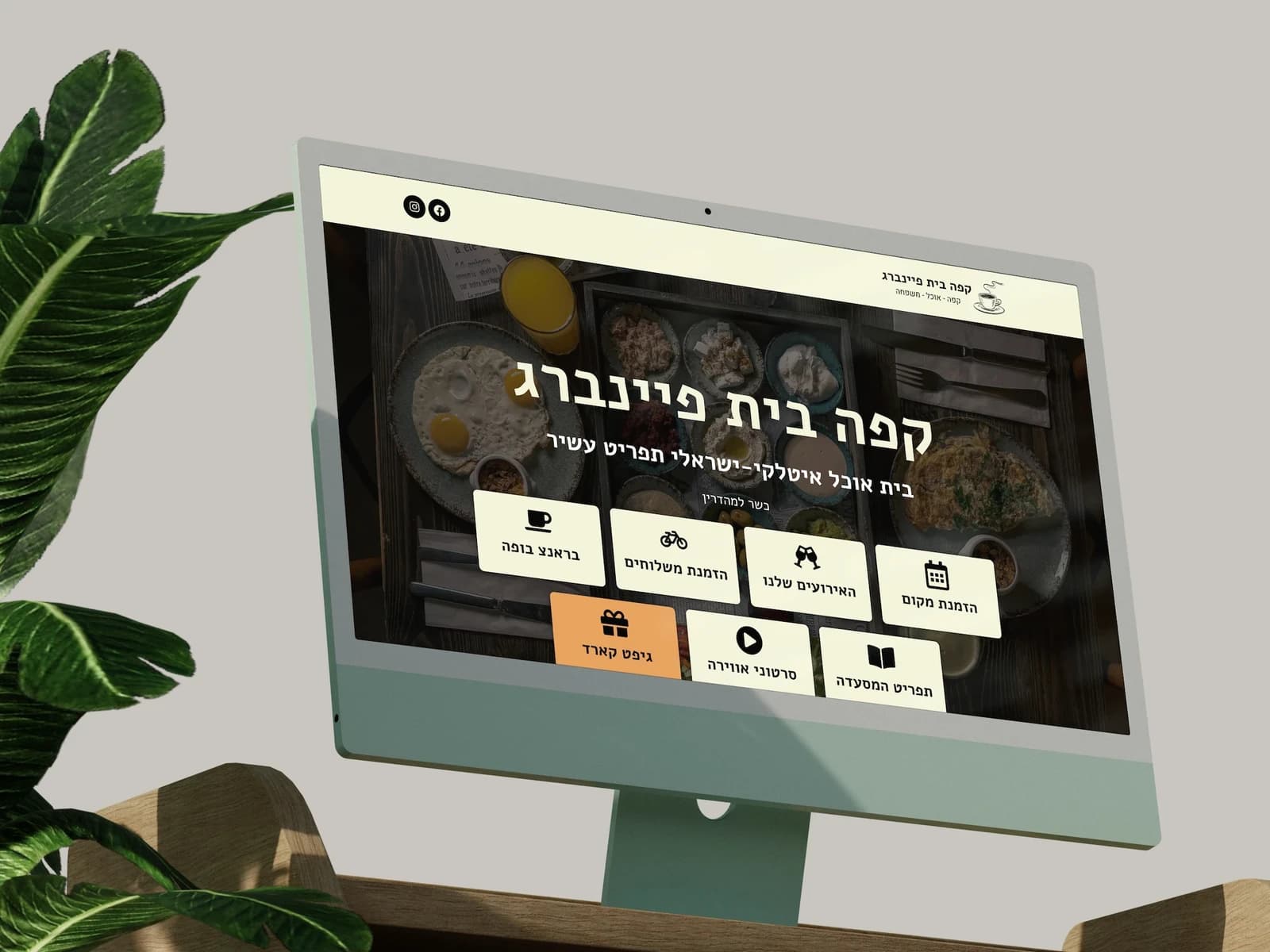 צילום מסך של עמוד הבית בכרטיס ביקור דיגיטלי של קפה בית פיינברג, בתצוגת מחשב ולצידה בטלפון