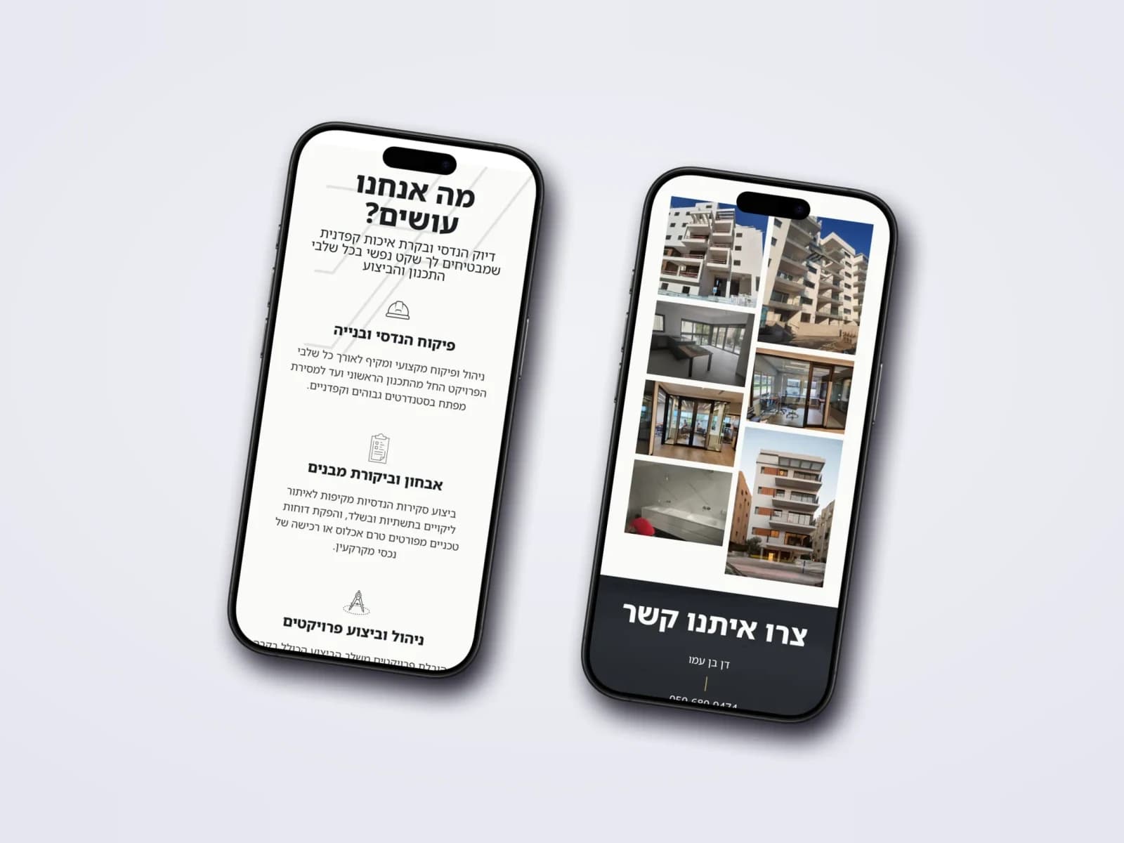 צילום מסך של עמוד הבית בדף נחיתה של ד.ב. הנדסה ובנייה, בתצוגת מחשב ולצידה בטלפון