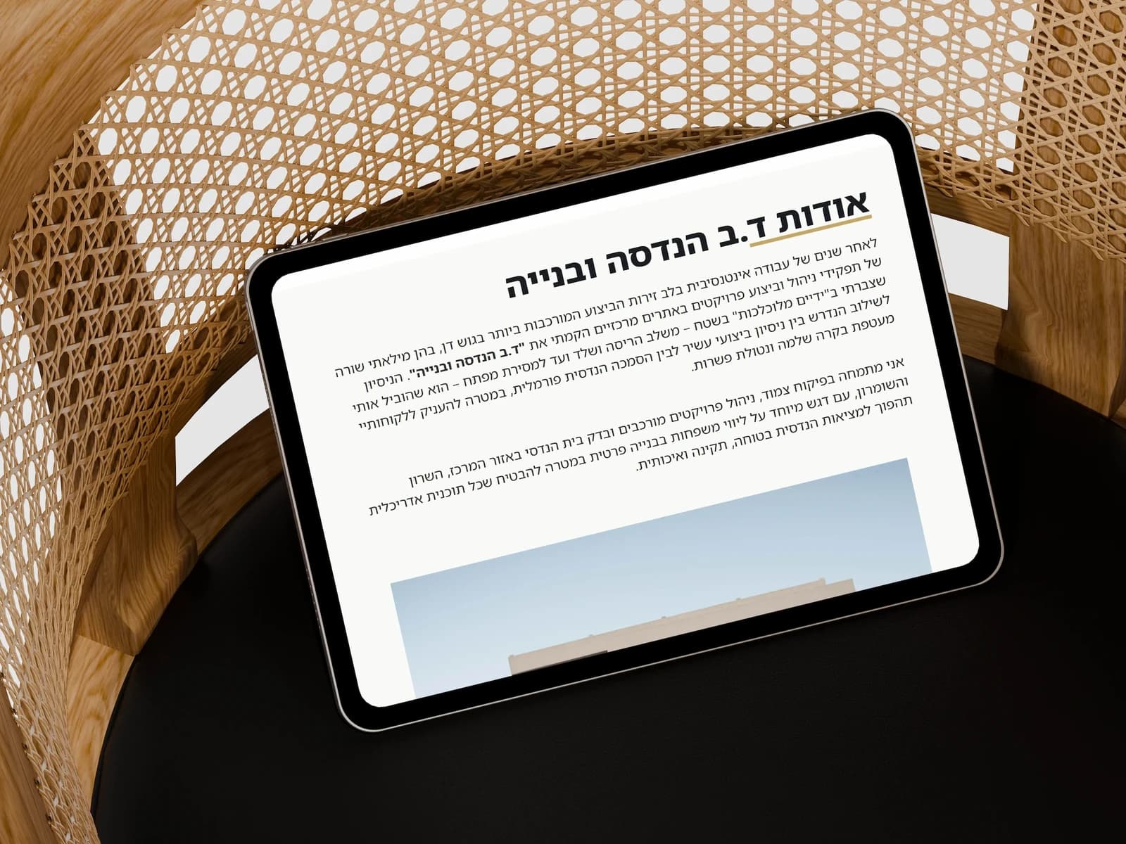 צילום מסך של עמוד הבית בכרטיס ביקור דיגיטלי של ד.ב. הנדסה ובנייה, בתצוגת מחשב ולצידה בטלפון