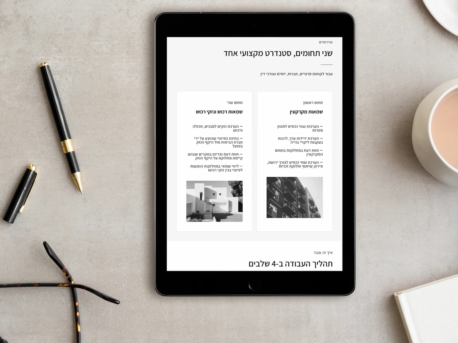 צילום מסך של עמוד הבית בכרטיס ביקור דיגיטלי של Idan Weinstein, בתצוגת מחשב ולצידה בטלפון