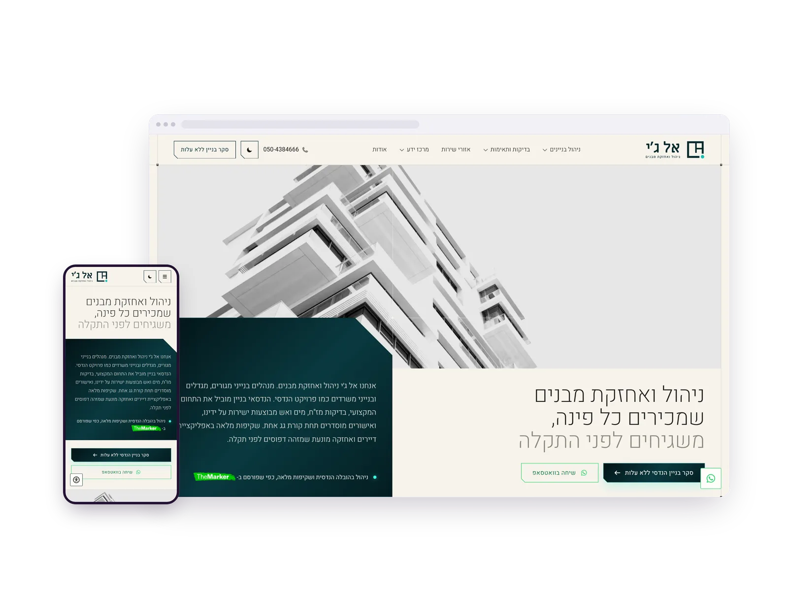 צילום מסך של עמוד הבית באתר תדמית של LG Holding, בתצוגת מחשב ולצידה בטלפון