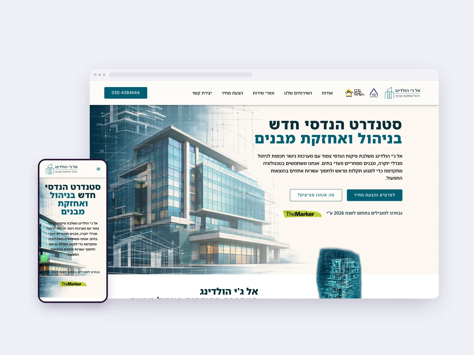 צילום מסך של עמוד הבית באתר תדמית של LG Holding, בתצוגת מחשב ולצידה בטלפון