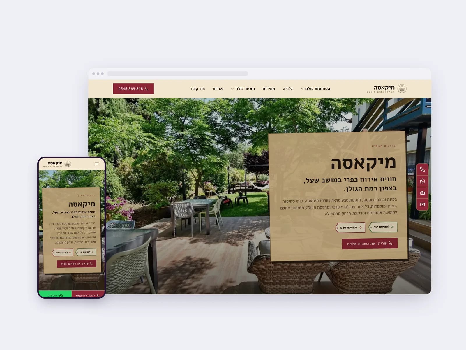צילום מסך של עמוד הבית באתר תדמית של צימר מיקאסה, בתצוגת מחשב ולצידה בטלפון