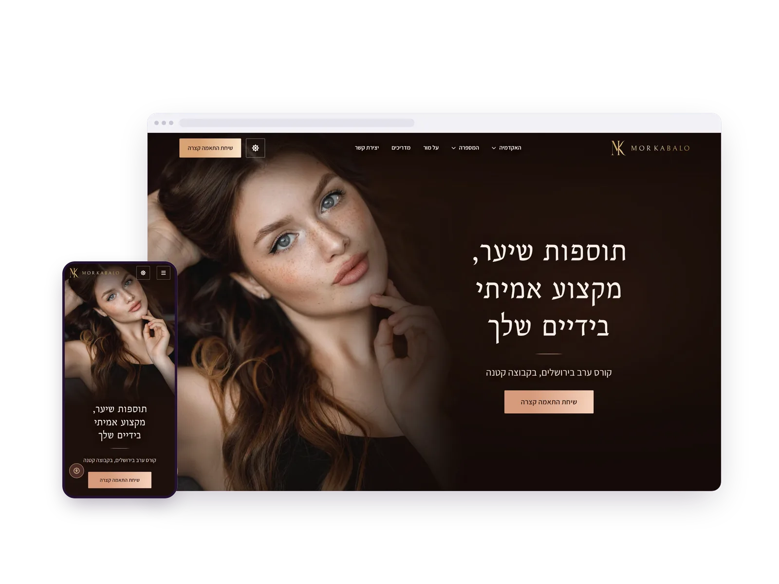 צילום מסך של עמוד הבית בדף נחיתה של Mor Kabalo, בתצוגת מחשב ולצידה בטלפון