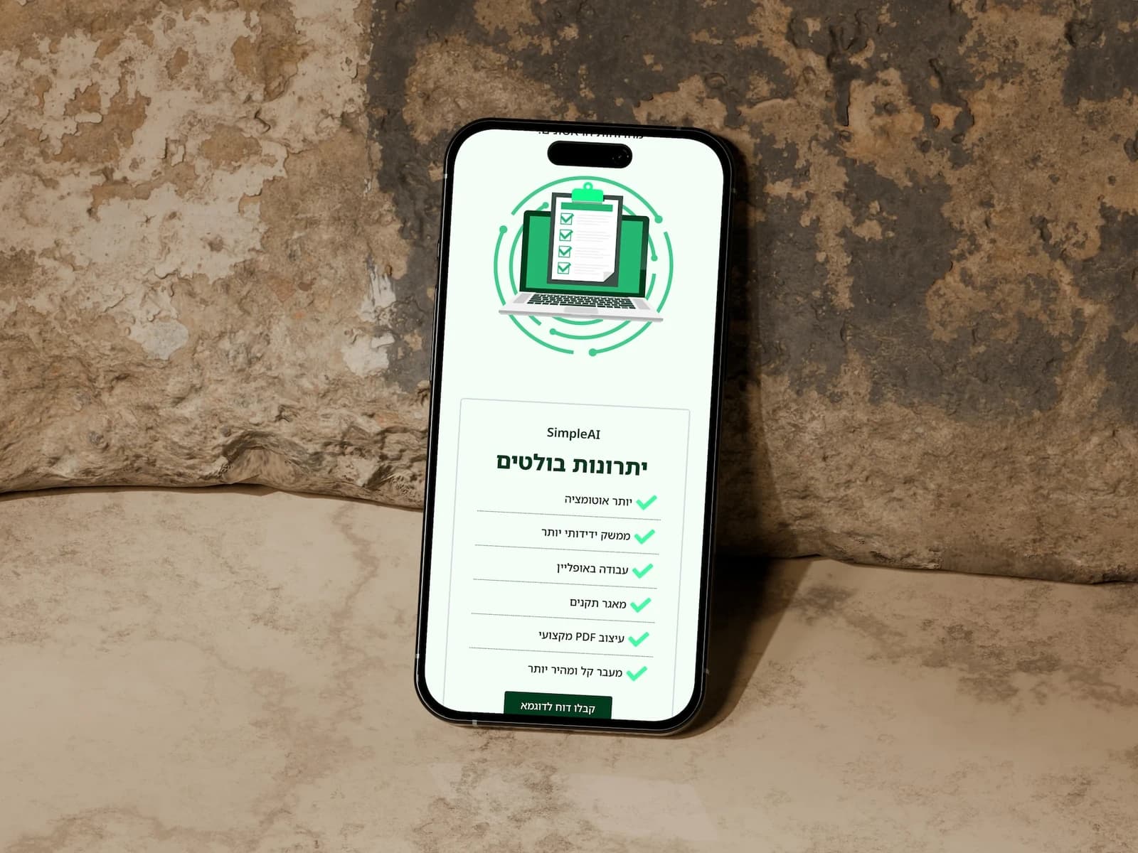 מסך מערכת Simple AI להפקת דוחות בנייה ופיקוח, בתצוגת מחשב ונייד