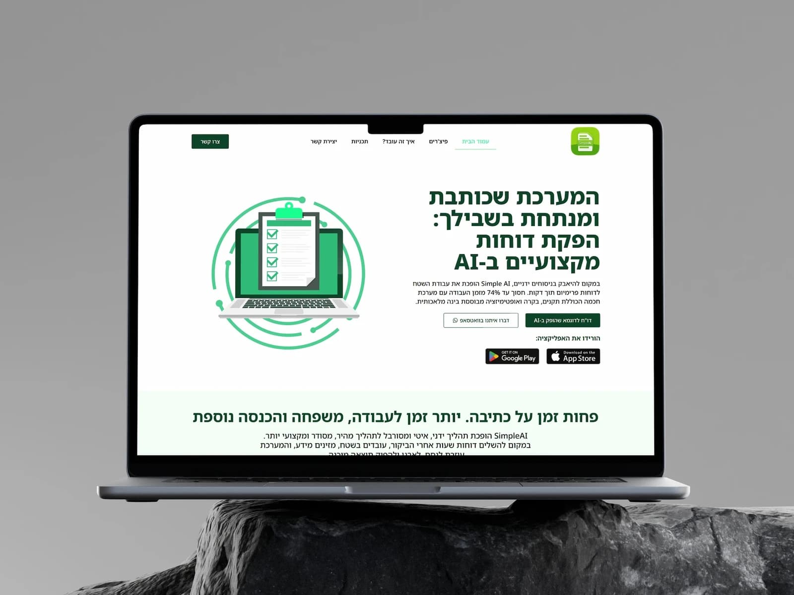 מסך מערכת Simple AI להפקת דוחות בנייה ופיקוח, בתצוגת מחשב ונייד