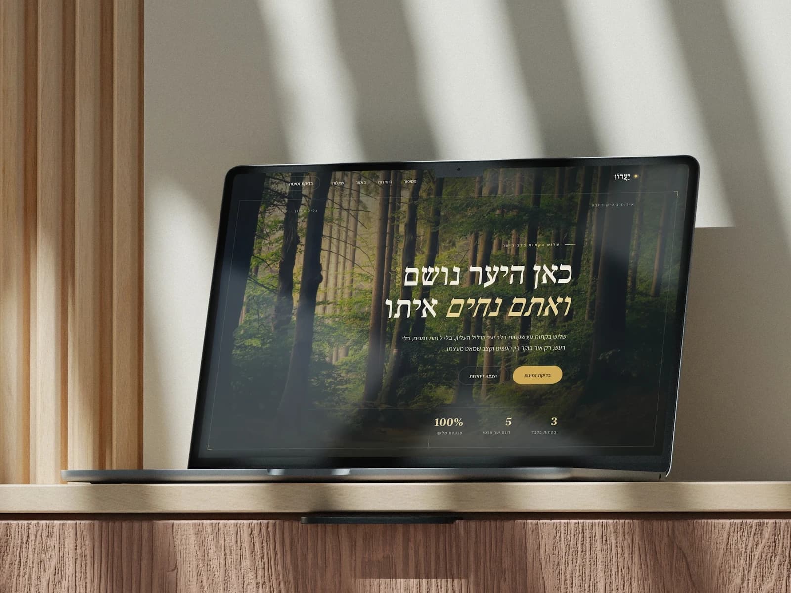 צילום מסך של עמוד הבית בכרטיס ביקור דיגיטלי של יערון, בתצוגת מחשב ולצידה בטלפון